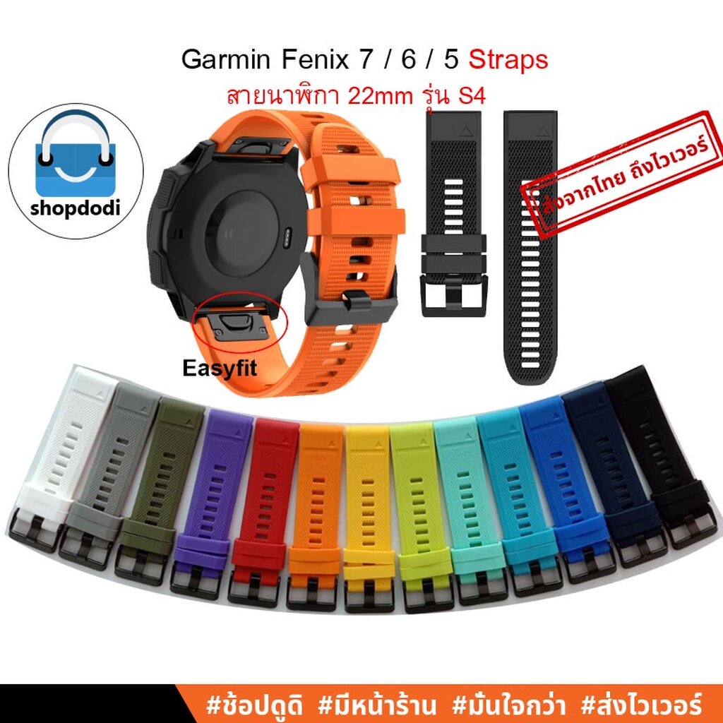 Shopdodi G22-S4 สายนาฬิกา 22mm สำหรับ Garmin Fenix7 Fenix6 Fenix5 Forerunner955 QuickRelease Straps