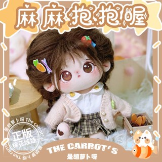 Cotton doll hug oh 20cm no attribute naked doll fried fur doll plush toy gift can match doll clothes