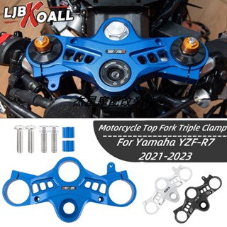 โปรโมชั่น พร้อมส่ง แผ่นเชื่อม อะลูมิเนียมอัลลอย แบบหนา สําหรับ Yamaha YZF-R7 21-23