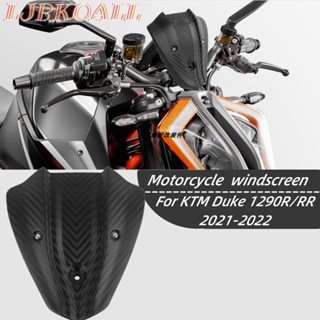 แฟริ่งกระจกหน้ารถยนต์ ดัดแปลง สําหรับ KTM Super DUKE 1290R RR 21-22