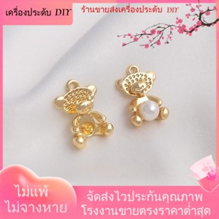 💖เครื่องประดับ DIY ขายส่ง💖จี้ลูกปัดไข่มุกคริสตัล ชุบทอง 14k รูปหมีน่ารัก สําหรับทําเครื่องประดับ สร้อยคอ DIY[จี้/ลูกปัด/สร้อยคอ/สร้อยข้อมือ/ต่างหู/กําไลข้อมือ]