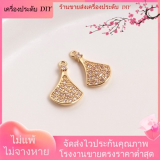 💖เครื่องประดับ DIY ขายส่ง💖จี้สร้อยคอ ต่างหู รูปพัด ประดับเพชร ชุบทอง 14K ฝังเพทาย ขนาดเล็ก DIY[จี้/ลูกปัด/สร้อยคอ/สร้อยข้อมือ/ต่างหู/กําไลข้อมือ]