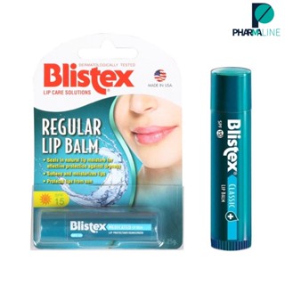 Blistex Regular Quality from USA ลิปบาร์ม  บริสเทค [PLine]