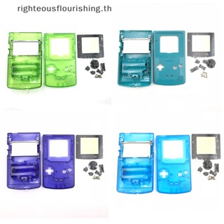 Righteousflourishs.th ชุดใหม่ สําหรับ Gameboy COLOR GBC New