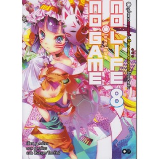 B2S หนังสือ โนเกม โนไลฟ์ 8 (no game no life