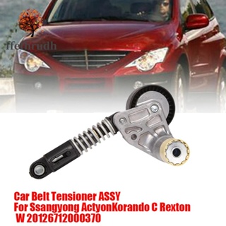 ตัวปรับความตึงสายพานรถยนต์ ASSY ASSY 6712000370 สําหรับ Ssangyong Actyon Korando C Actyon Rexton W 2012-2019 6712000270 67120-00370