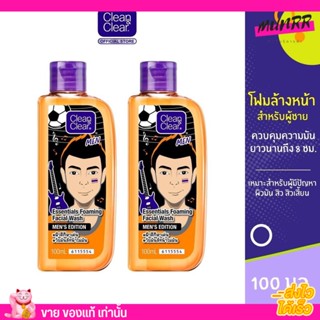 Clean&amp;Clear โฟมล้างหน้า ลดสิว คุมมัน Foaming Facial Wash Men คลีน แอนด์ เคลียร์ เมน เอสเซน 100ml. [1ขวด]