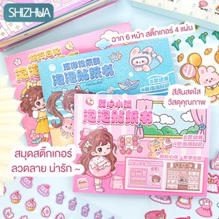 สติ๊กเกอร์ สมุดสติ๊กเกอร์น่ารัก สติ๊กเกอร์ สมุดสติ๊กเกอร์DIY สติ๊กเกอร์ไดคั ลายชัดสีสวย กันน้ำได้ ลายการ์ตูนน่ารัก