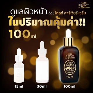 Amado Gold Caviar Serum อมาโด โกลด์คาเวียร์ เซรั่ม ( 1 ขวด 100ml )