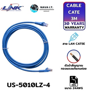 COINSคืน15%⚡FB9JMZV6⚡ LINK US-5010LZ-4 BLUE CAT 5E RJ45 - RJ45 PATCH CORD LSZH 3M. LAN CABLE รับประกัน 30ปี