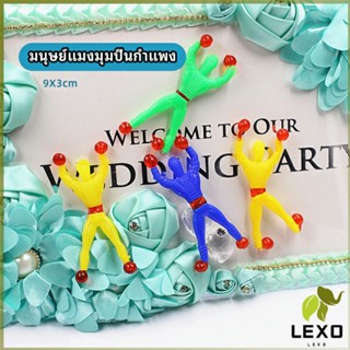 LEXO มนุษย์แมงมุมปีนกำแพง ของเล่นเด็ก คนตัวเล็กปีนกระจก  พลิกสไปรท์ spider man climbing wall