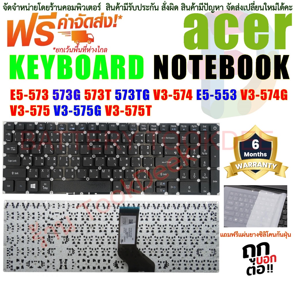 KEYBOARD คีย์บอร์ด ACER Aspire E5-573 E5-575 573TG V3-574 E5-553 V3-574G V3-575 V3-575G V3-575T A515