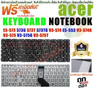 KEYBOARD คีย์บอร์ด ACER Aspire E5-573 E5-575 573TG V3-574 E5-553 V3-574G V3-575 V3-575G V3-575T A515-51 A315-21