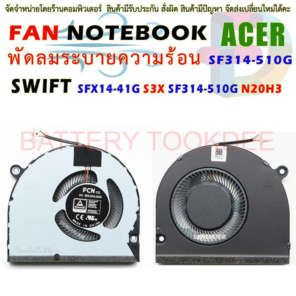 CPU FAN พัดลมโน๊ตบุ๊ค พัดลมระบายความร้อนสำหรับ ACER SWIFT SFX14-41G S3X SF314-510G N20H3 Laptop Cooler