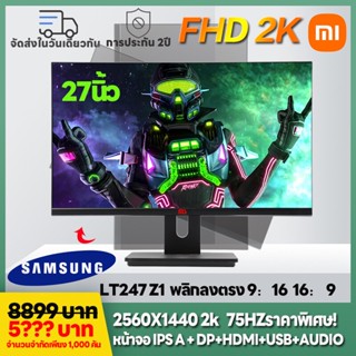 MS W270 27 นิ้ว 2K 165HZ จอภาพเกมกีฬา eSports จอแสดงผลคอมพิวเตอร์ RGB Light Effect จอแสดงผลเกม PUBG LOL GTAV5 หน้าจอ eSp