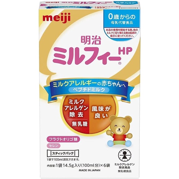 Meiji Milk Free HP Stick นมผงเด็กญี่ปุ่น เมจิ ชนิดซอง สำหรับเด็กแพ้นมวัว สำหรับทารกอายุ 15 วัน-3 ขวบ – โปรปัง