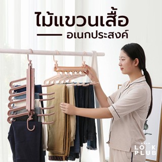 Sale!! ไม้แขวนเสื้ออเนกประสงค์ สีเทา