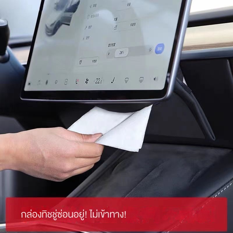 Tesla กล่องกระดาษทิชชู่ สําหรับตกแต่งภายในรถยนต์ Model3