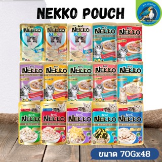 NEKKO Pouch เน็กโกะ อาหารแมวเปียก ช่วยบำรุงสายตาและการมองเห็น ขนาด 70G (ยกลัง 48 ชิ้น)