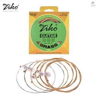 [พร้อมส่ง] Ziko DCZ-012 สายกีตาร์อะคูสติก โลหะผสมทองเหลือง หกเหลี่ยม 6 สาย ทนต่อการกัดกร่อน