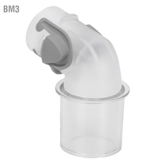 BM3 อุปกรณ์เสริมชุดประกอบตัวเชื่อมต่อข้อศอกทดแทนเหมาะสำหรับ ResMed Mirage FX Nasal Guard