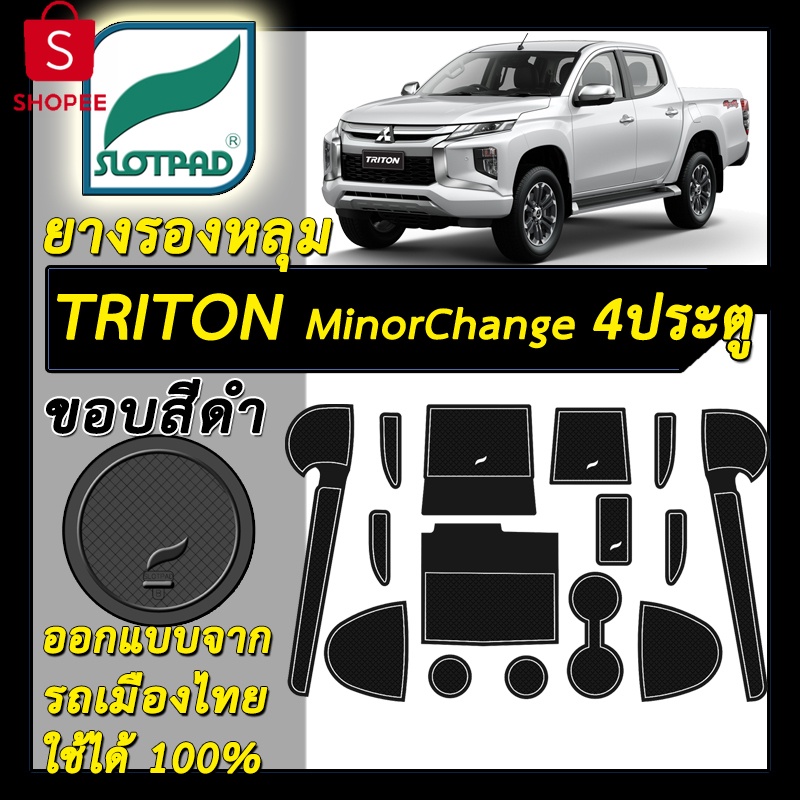 99+ชิ้น ยางรองหลุม แผ่นรองหลุม ตรงรุ่นเมืองไทย Mitsubishi ใหม่ Triton Minor Change 4ประตู ชุดแต่ง ภายใน มิตซูิชิ ไทรทัน