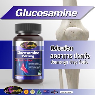 [กลูโคซามีน] พร้อมส่ง Auswelllife Glucosamine บรรเทาอาการปวดข้อ ซ่อมแซมเนื้อเยื้อบริเวณข้อ บรรเทาอาการปวด