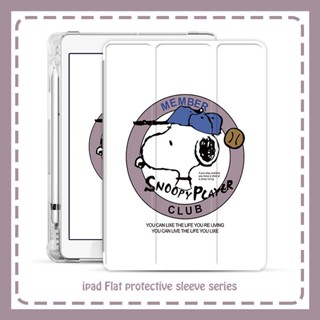 Snoopy เคสไอแพด air 1 2 3 4 5 mini 1 2 3 4 5 6 pen slot เคส ipad 10.2 gen 7/8/9 pro 11 gen10 Airbag tri-fold case