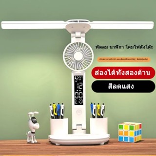 โคมไฟตั้งโต๊ะโมเดิร์น โคมไฟตั้งโต๊ะสองหัว 3สีโคม LED lamp ไฟตารางทันสมัยไฟ Pelindung Mata พร้อมพัดลมทำงานและไฟโต๊ะนักเรียน โคมไฟอ่านหนังสือ usb