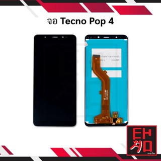 หน้าจอ Tecno Pop4  จอพร้อมทัชสกรีน หน้าจอเทคโน หน้าจอมือถือ มีประกัน