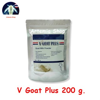 นมแพะผง V Goat Plus สำหรับสัตว์เลี้ยง 200 กรัม