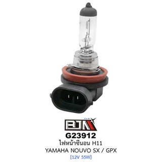 [BJN บีเจเอ็น] G23912 ไฟซีนอน H11 - YAMAHA NOUVO SX / GPX - กำลังไฟ 12V/55W