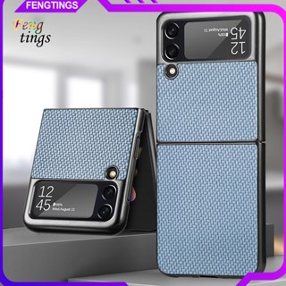 [Ft] เคสโทรศัพท์มือถือ คาร์บอนไฟเบอร์ หรูหรา ติดตั้งง่าย สําหรับ Samsung Galaxy Z Flip4