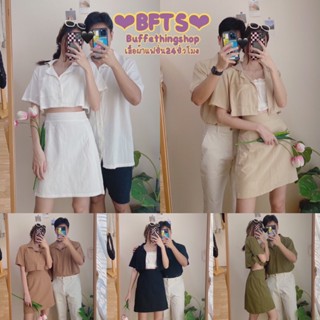 BKL พร้อมส่ง TL2201 ชุดเซ็ท 3 ชิ้น ผ้าลินินแท้ เสื้อครอป+กระโปรงเอวสมอคยางยืด มาพร้อมเสื้อเชิ้ตแขนยาวของหนุ่มๆใส่เป็น