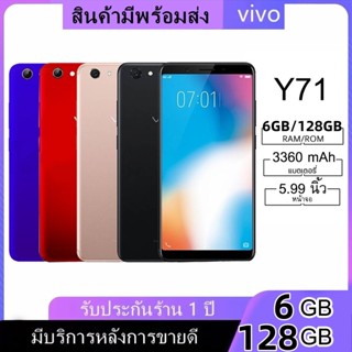 โทรศัพท์มือถือ Y71 (ของเเท้100%) RAM 6GB ROM 128GB หน้าจอ5.99นิ้ว ประกัน1ปี