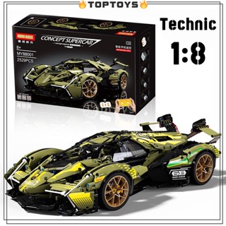 [TOPTOYS] Moyu บล็อคตัวต่อเลโก้ Lamborghini Lambo V12 Vision MY88001 (2527+ อิฐ) ของเล่นสําหรับเด็ก