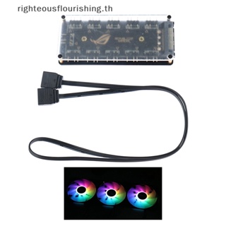 Righteousflourishs.th ใหม่ อะแดปเตอร์สายเคเบิลต่อขยาย 5V 3-pin RGB 10 ฮับ SATA Power 3pin ARGB