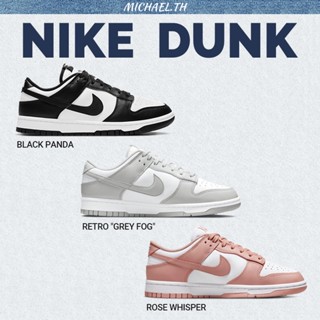 sb sneakers Nike Dunk Low Retro SB แท้ 100% White black Panda Grey fog Rose whisper รองเท้าผ้าใบ