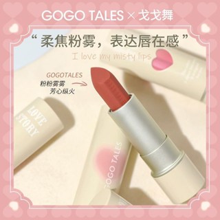 [สินค้าใหม่] Gogo TALES GOGO Dance ลิปสติก เนื้อแมตต์กํามะหยี่ สีชมพู สําหรับนักเรียน ราคาถูก