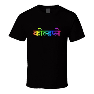 การออกแบบเดิมเสื้อยืดผ้าฝ้าย 100% พิมพ์ลาย Coldplay Hindu ภาษาสหรัฐอเมริกา โอเวอร์ไซซ์ ของขวัญคริสต์มาส สําหรับผู้ชาย XS-6XLS-5XL