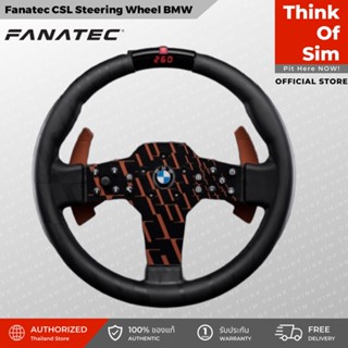 จอยพวงมาลัย Fanatec CSL Steering Wheel BMW Complete [ส่งฟรี]