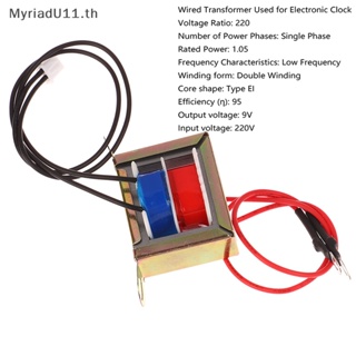 Myriadu หม้อแปลงไฟฟ้า แบบมีสาย 220V เป็น 9V 12V สําหรับนาฬิกาอิเล็กทรอนิกส์ นมถั่วเหลือง