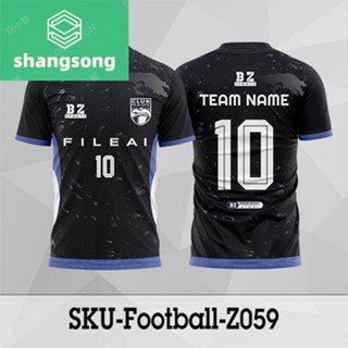 เสื้อบอล เสื้อฟุตบอล เปลี่ยนชื่อ+เปลี่ยนเบอร์ฟรี Z059 shangsong