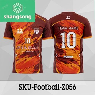 เสื้อบอล เสื้อฟุตบอล เปลี่ยนชื่อ+เปลี่ยนเบอร์ฟรี Z056 shangsong