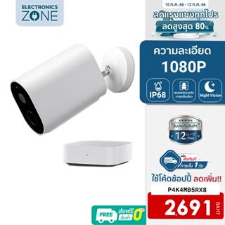 ราคา[2691บ.โค้ดP4K4MB5RX8] IMILAB EC2 / EC2+Gateway กล้องวงจรปิดไร้สาย (GB V.) 1080P แบตในตัว กันน้ำ ศูนย์ไทย -1Y