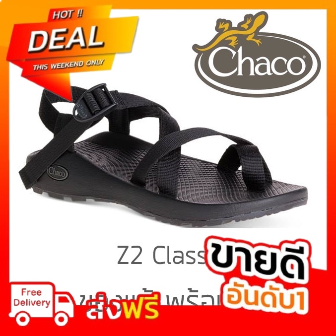 รองเท้า Chaco Z2 Classic - Black ของใหม่ ของแท้ พร้อมกล่อง พร้อมส่งจากไทย
