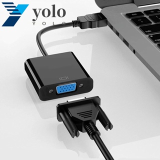 Yolo อะแดปเตอร์แปลงสายเคเบิล HDMI เป็น VGA ตัวผู้ HDMI เป็น VGA RGB ตัวเมีย เอาท์พุต VGA HDMI เป็น VGA ชิปในตัว