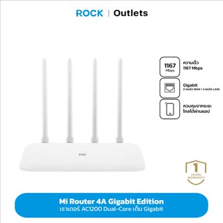 Xiaomi Mi Router 4A Gigabit Edition เราเตอร์ไร้สาย  รองรับแอพ Mi Wi-Fi App/1167Mbps 2.4GHz/5GHz รับประกัน 1 ปี