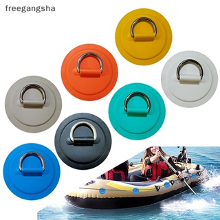 [FREG] Surfboard Dinghy Boat PVC Patch With Stainless Steel D Ring Deck Rigging SUP Board Round Ring Pad with Elastic Bungee Rope Kit FDH