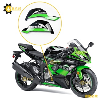 แผ่นเบี่ยงล่างเครื่องยนต์ สําหรับ Kawasaki ZX-6R 636 13 14 15 ปี